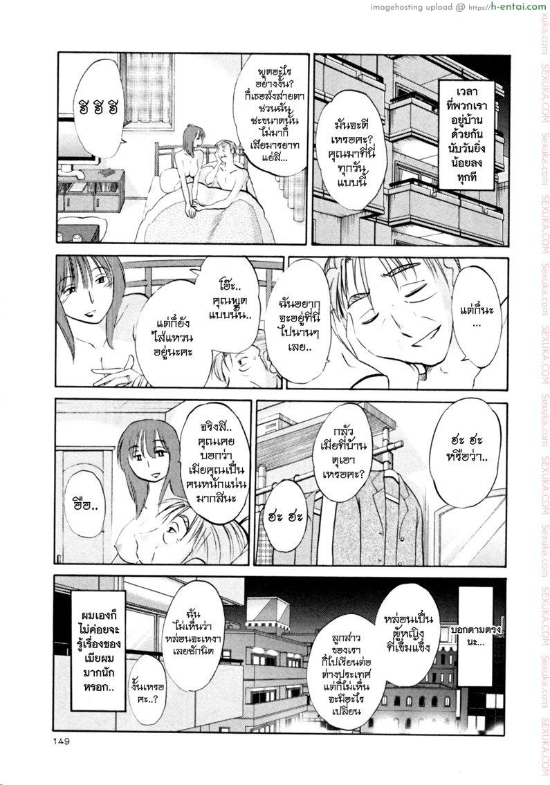 อ่านโดจิน แม่ยายที่รัก 23 – หล่อนเป็นใคร [Tsuyatsuya] Hadaka no Kusuriyubi Ch.23 หน้า 3
