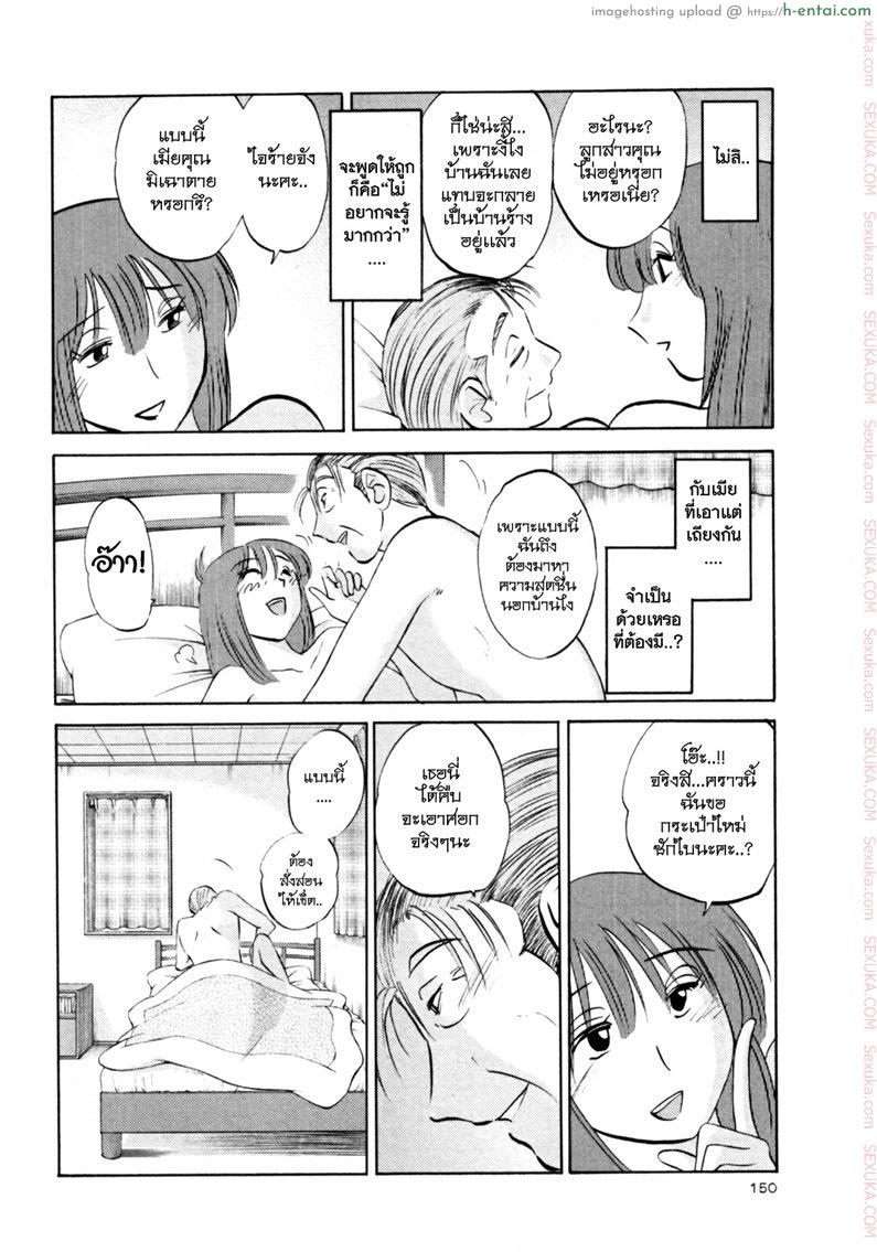 อ่านโดจิน แม่ยายที่รัก 23 – หล่อนเป็นใคร [Tsuyatsuya] Hadaka no Kusuriyubi Ch.23 หน้า 4