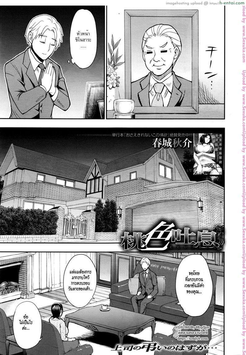 เอากันจนฟ้าเหลือง [shunjou shuusuke] Momoiro Toiki | Pink Sigh