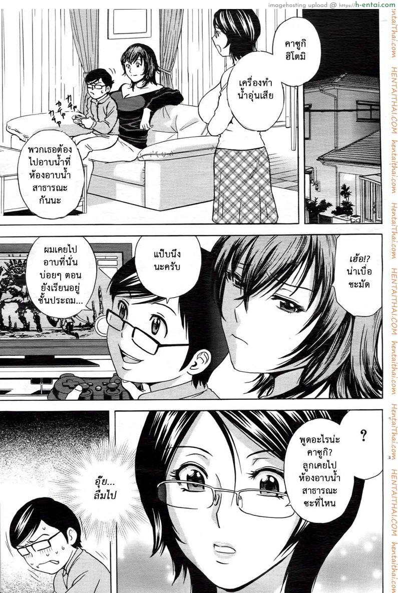 ถึงตัวจะเป็นสาวน้อย แต่สมองเป็นผู้ใหญ่ 4 [Hidemaru] Ryoujyoku!! Urechichi Paradise-Become a Kid and Have Sex All the Time! Ch.4