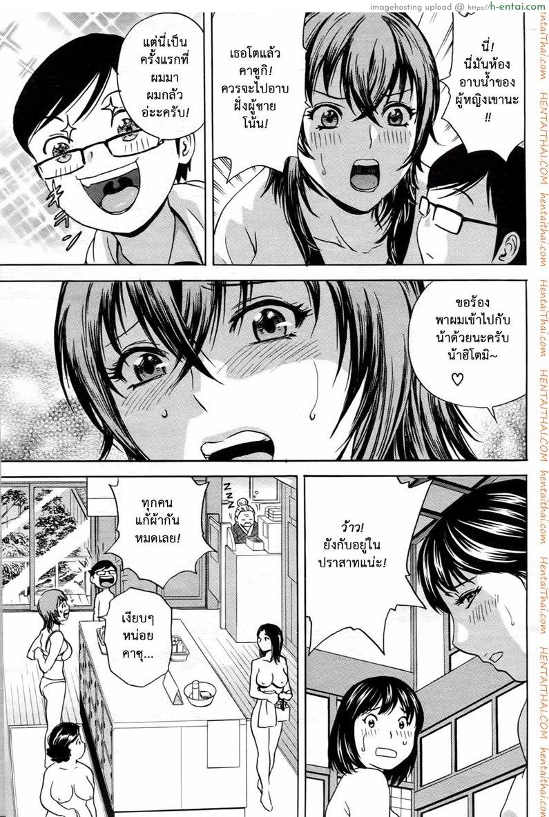 อ่านโดจิน ถึงตัวจะเป็นสาวน้อย แต่สมองเป็นผู้ใหญ่ 4 [Hidemaru] Ryoujyoku!! Urechichi Paradise-Become a Kid and Have Sex All the Time! Ch.4 หน้า 3