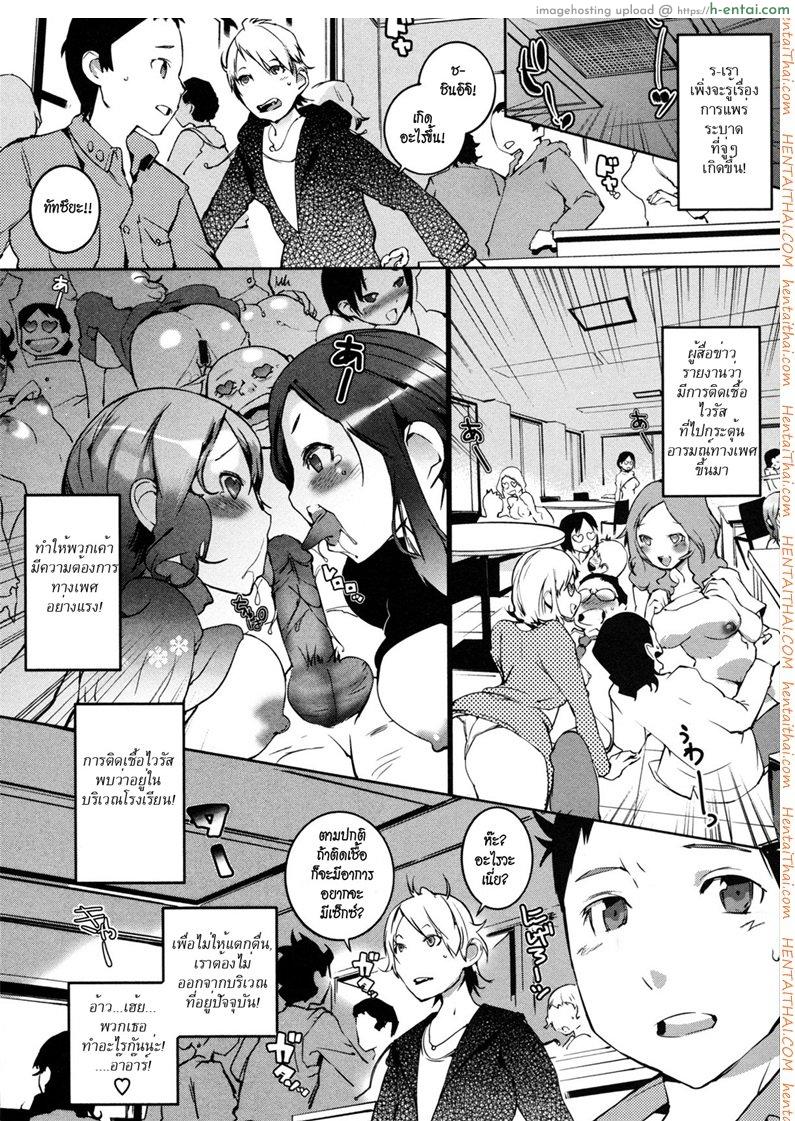 อ่านโดจิน มหันตภัยไวรัส ไวรัก – ภาคแรก [Igarashi Denma] Nurunuru Meromero | Wet ‘n’ Willing Ch.6 – Pandermic Warning! (first half) หน้า 2