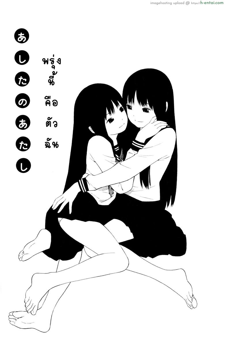 พรุ่งนี้คือตัวฉัน [Yoshitomi Akihito] Hen na Nee-san Ep1 – Ashita no Atashi – Tomorrow’s Me