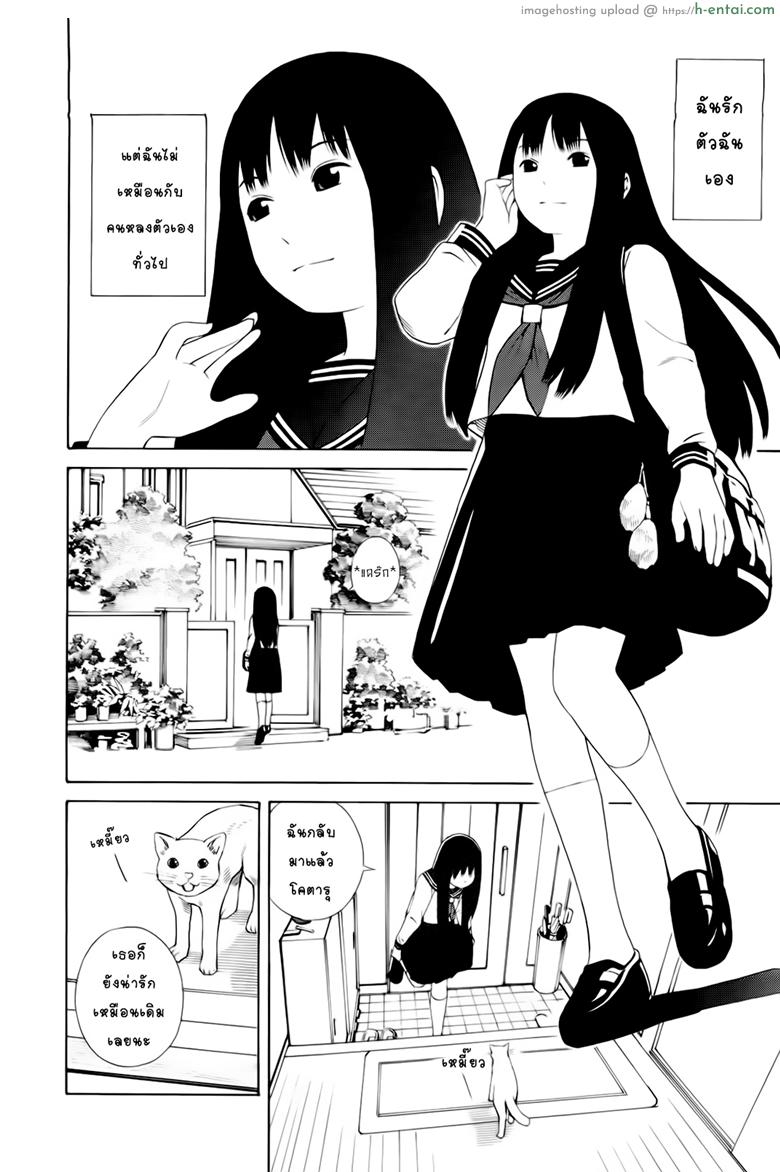 อ่านโดจิน พรุ่งนี้คือตัวฉัน [Yoshitomi Akihito] Hen na Nee-san Ep1 – Ashita no Atashi – Tomorrow’s Me หน้า 2