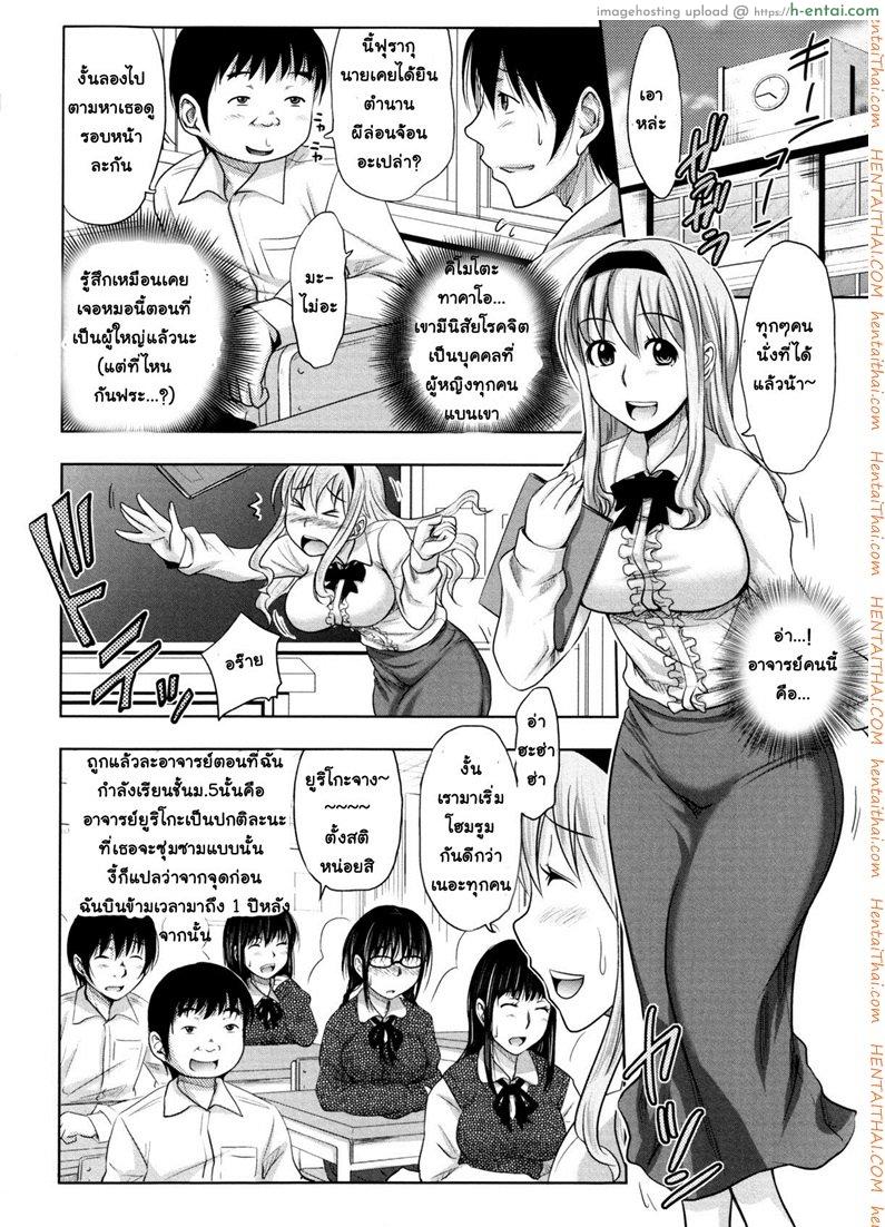 อ่านโดจิน ย้อนเวลา ล่าฮาเร็ม 2 [Takuwan] Turning Point ~Anniversary Edition~ Ch. 2 หน้า 2