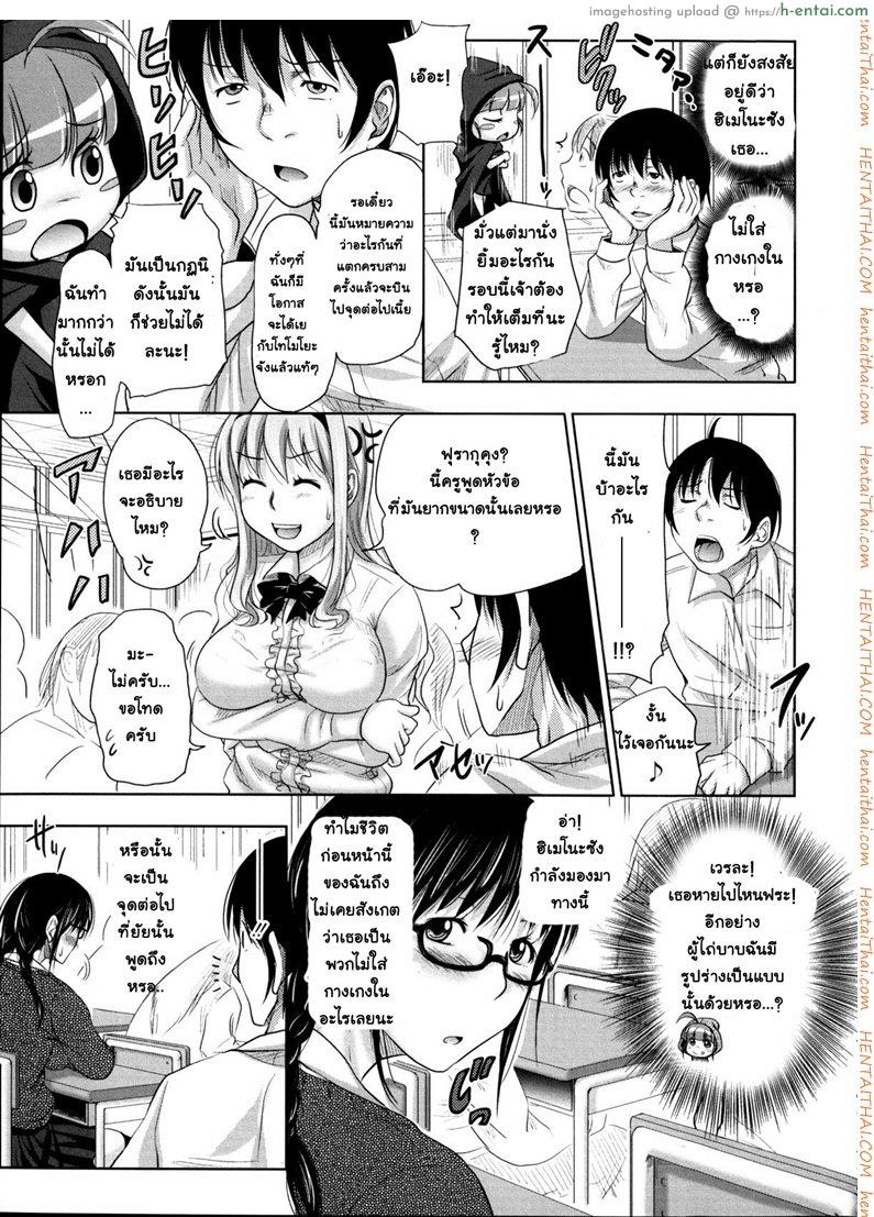 อ่านโดจิน ย้อนเวลา ล่าฮาเร็ม 2 [Takuwan] Turning Point ~Anniversary Edition~ Ch. 2 หน้า 3