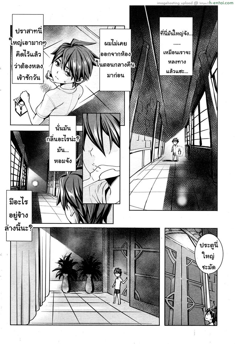 อ่านโดจิน ผู้กล้าต้องสาป 4 [Fei] Ippai Itte ne, Yuusha-sama | Please Cum Lots ♪ Lord Hero ♥ Ch.4 หน้า 2