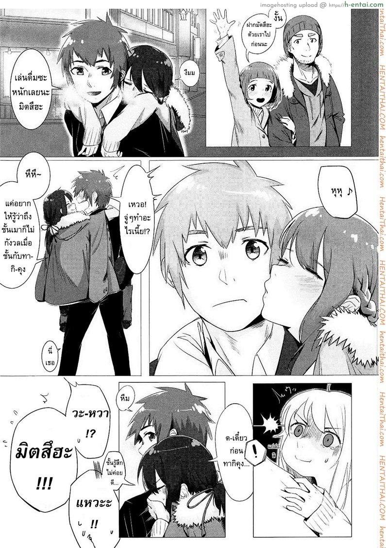 อ่านโดจิน เธอคือผู้เป็นที่รัก (C91) [Beigon (Beijuu)] Kimi no Hon wa. (Kimi no Na wa.) หน้า 2