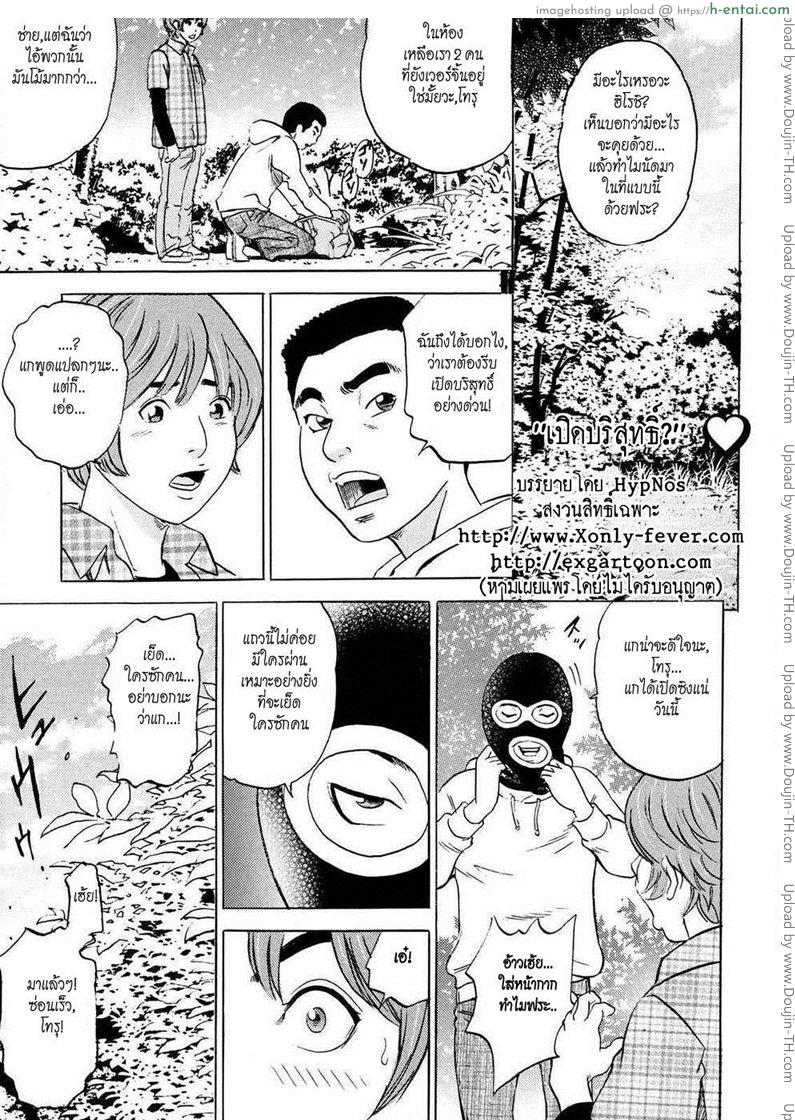 เปิดบริสุทธิ์ [Tange Suzuki] Yaritai Sakari