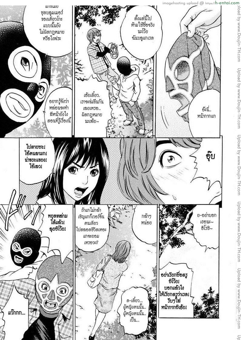 อ่านโดจิน เปิดบริสุทธิ์ [Tange Suzuki] Yaritai Sakari หน้า 3