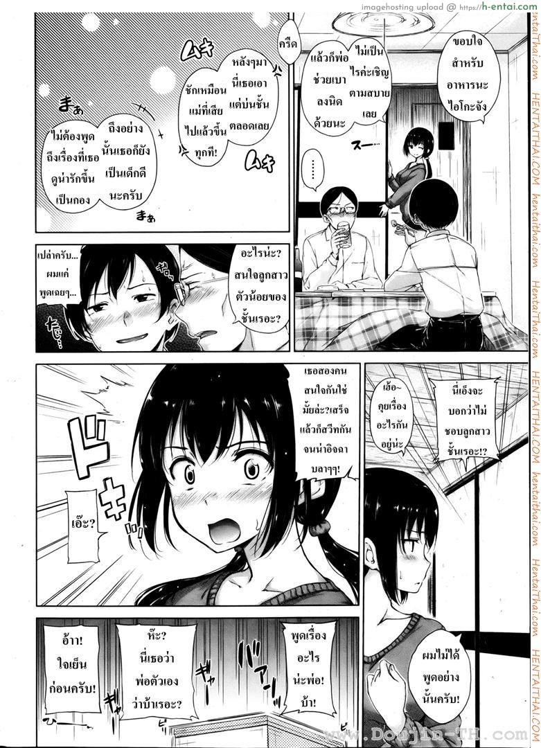 อ่านโดจิน แอบอึ๊บลูกสาวหัวหน้าตอนเมา [SUMERAGI Hamao] Love Peak หน้า 2