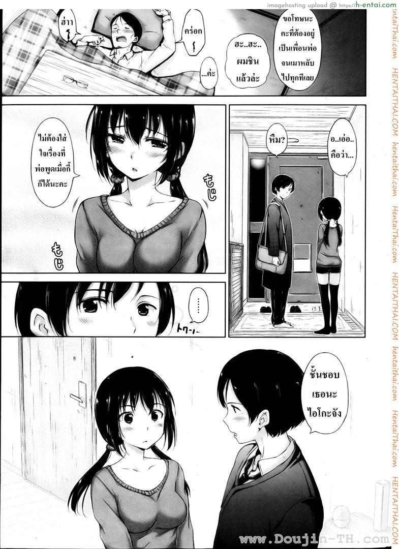 อ่านโดจิน แอบอึ๊บลูกสาวหัวหน้าตอนเมา [SUMERAGI Hamao] Love Peak หน้า 3
