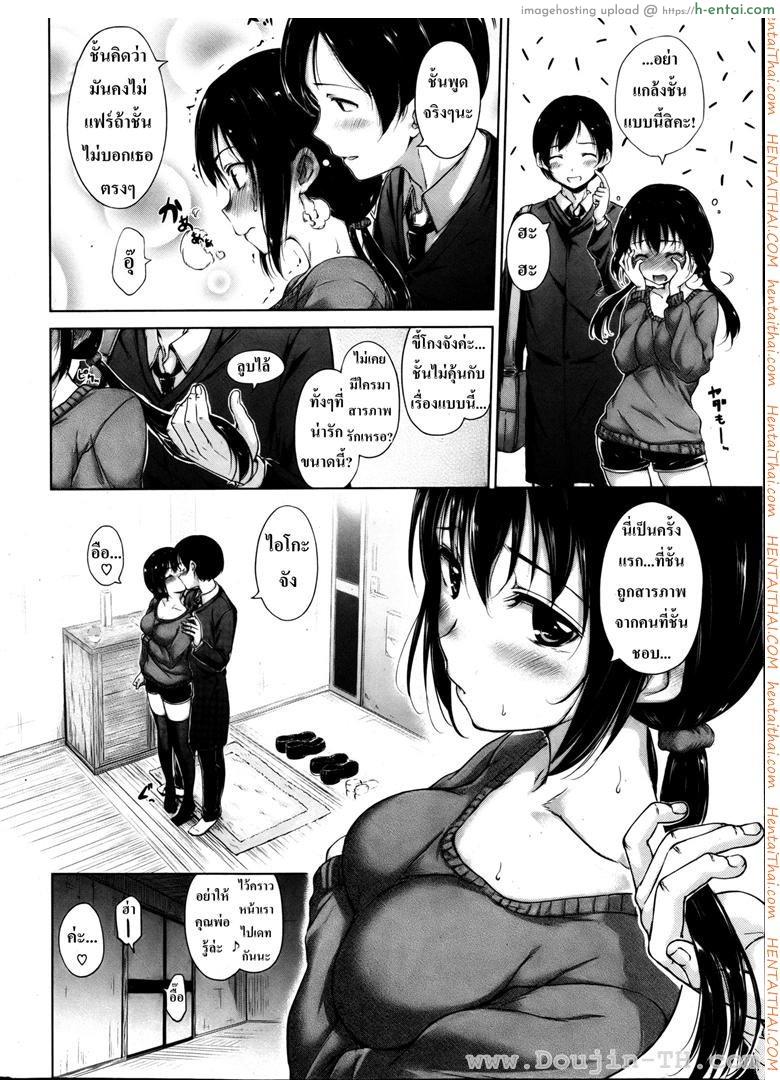 อ่านโดจิน แอบอึ๊บลูกสาวหัวหน้าตอนเมา [SUMERAGI Hamao] Love Peak หน้า 4