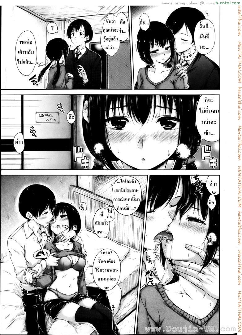 อ่านโดจิน แอบอึ๊บลูกสาวหัวหน้าตอนเมา [SUMERAGI Hamao] Love Peak หน้า 5
