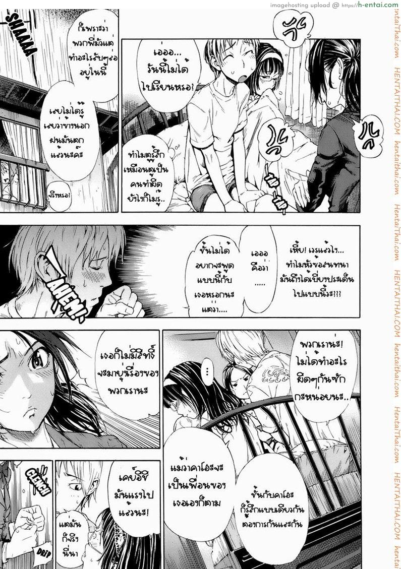 อ่านโดจิน มีแฟนแล้วแต่จะเอาน้องสาว [Hayashi Sasagawa] Sensible Big Brother (Virginal Communication) หน้า 3