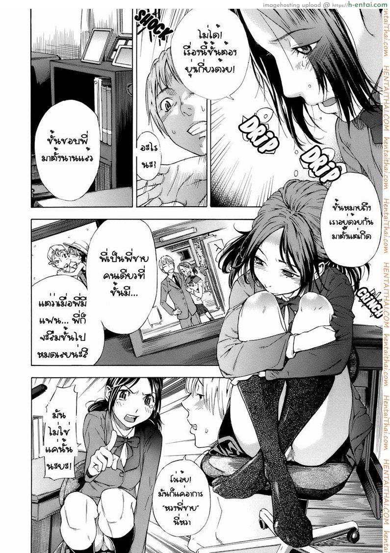 อ่านโดจิน มีแฟนแล้วแต่จะเอาน้องสาว [Hayashi Sasagawa] Sensible Big Brother (Virginal Communication) หน้า 4