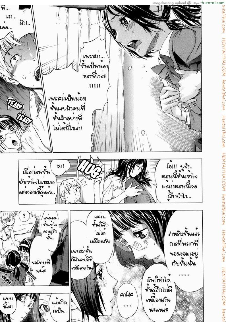 อ่านโดจิน มีแฟนแล้วแต่จะเอาน้องสาว [Hayashi Sasagawa] Sensible Big Brother (Virginal Communication) หน้า 5