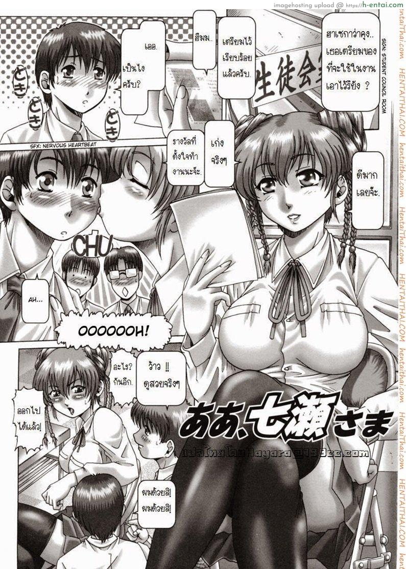 พลาดซะแล้วที่ปิดประตู [Type-90] Oh ! Miss Nanase