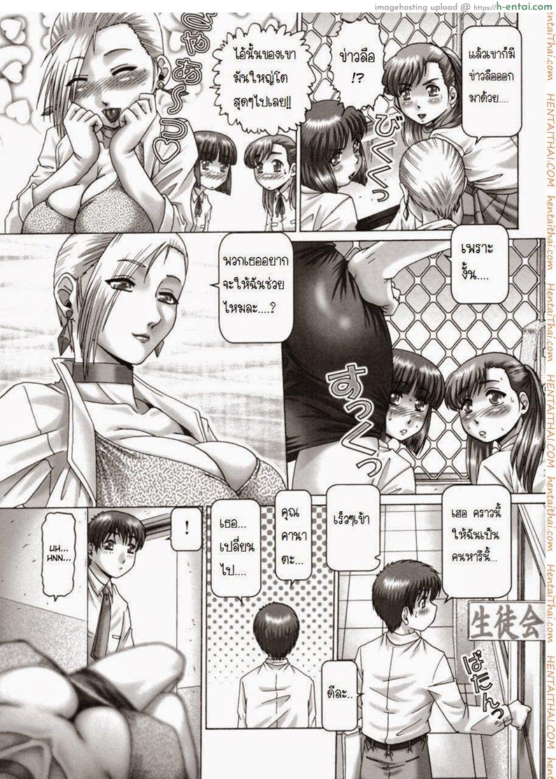 อ่านโดจิน พลาดซะแล้วที่ปิดประตู [Type-90] Oh ! Miss Nanase หน้า 4