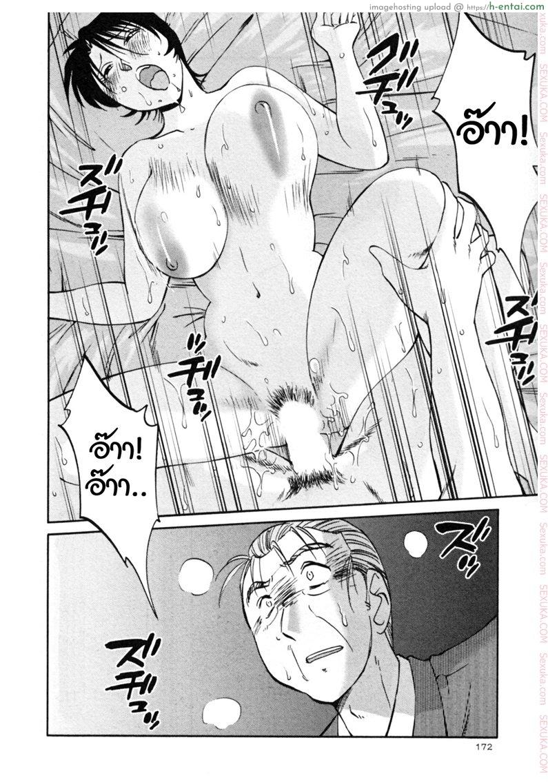 อ่านโดจิน แม่ยายที่รัก 24 – นิ้วนางที่ว่างเปล่า [Tsuyatsuya] Hadaka no Kusuriyubi Ch.24 หน้า 2