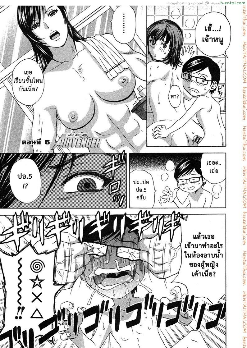 ถึงตัวจะเป็นสาวน้อย แต่สมองเป็นผู้ใหญ่ 5 [Hidemaru] Ryoujyoku!! Urechichi Paradise-Become a Kid and Have Sex All the Time! Ch.5