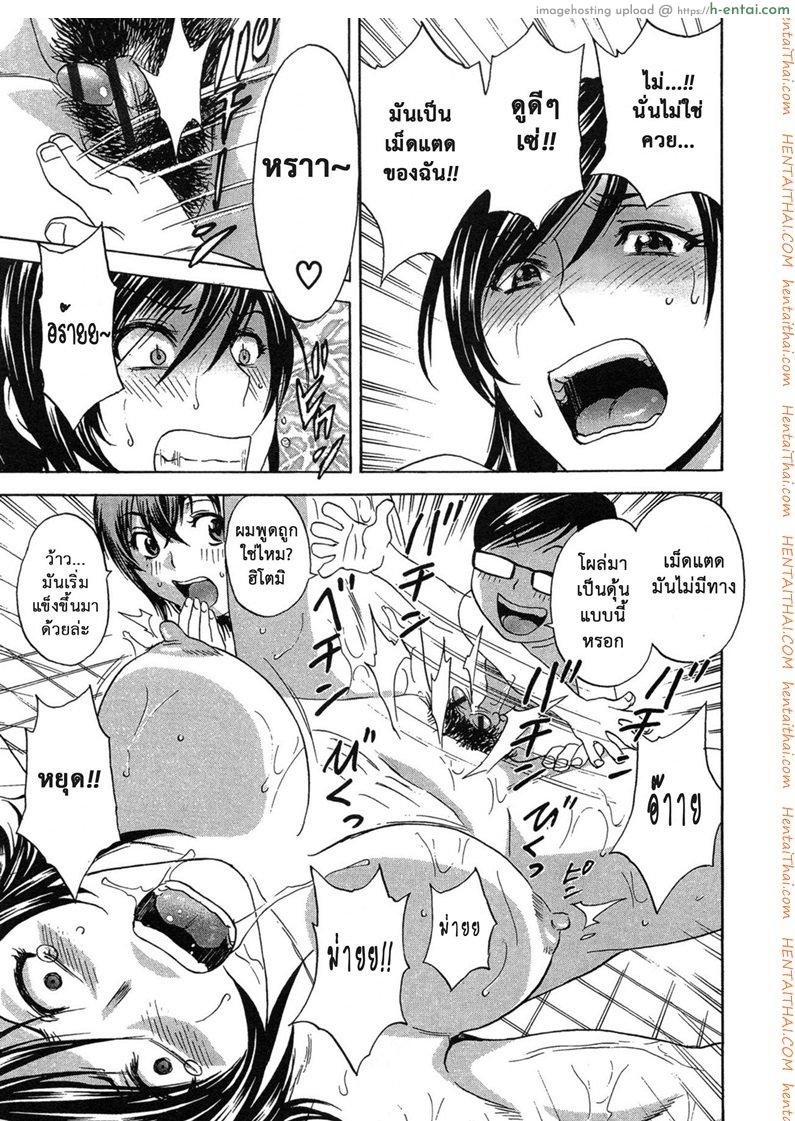 อ่านโดจิน ถึงตัวจะเป็นสาวน้อย แต่สมองเป็นผู้ใหญ่ 5 [Hidemaru] Ryoujyoku!! Urechichi Paradise-Become a Kid and Have Sex All the Time! Ch.5 หน้า 5