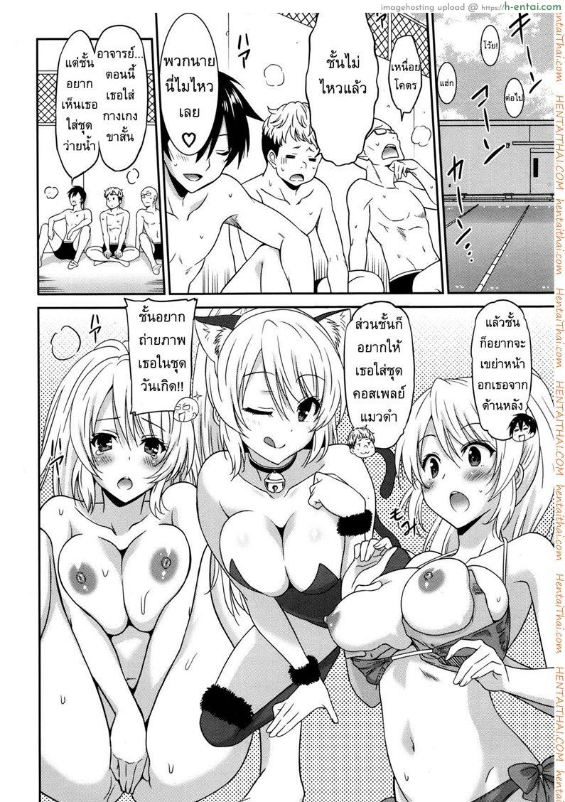 อ่านโดจิน ตลบหลังแผนแบล็คเมล์ [Otono Natsu] Working Girl Ch.2 – Female Teacher 1 หน้า 2
