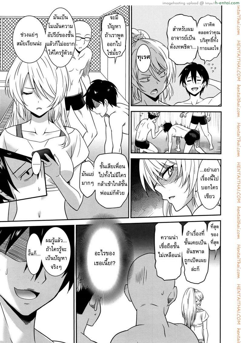 อ่านโดจิน ตลบหลังแผนแบล็คเมล์ [Otono Natsu] Working Girl Ch.2 – Female Teacher 1 หน้า 5