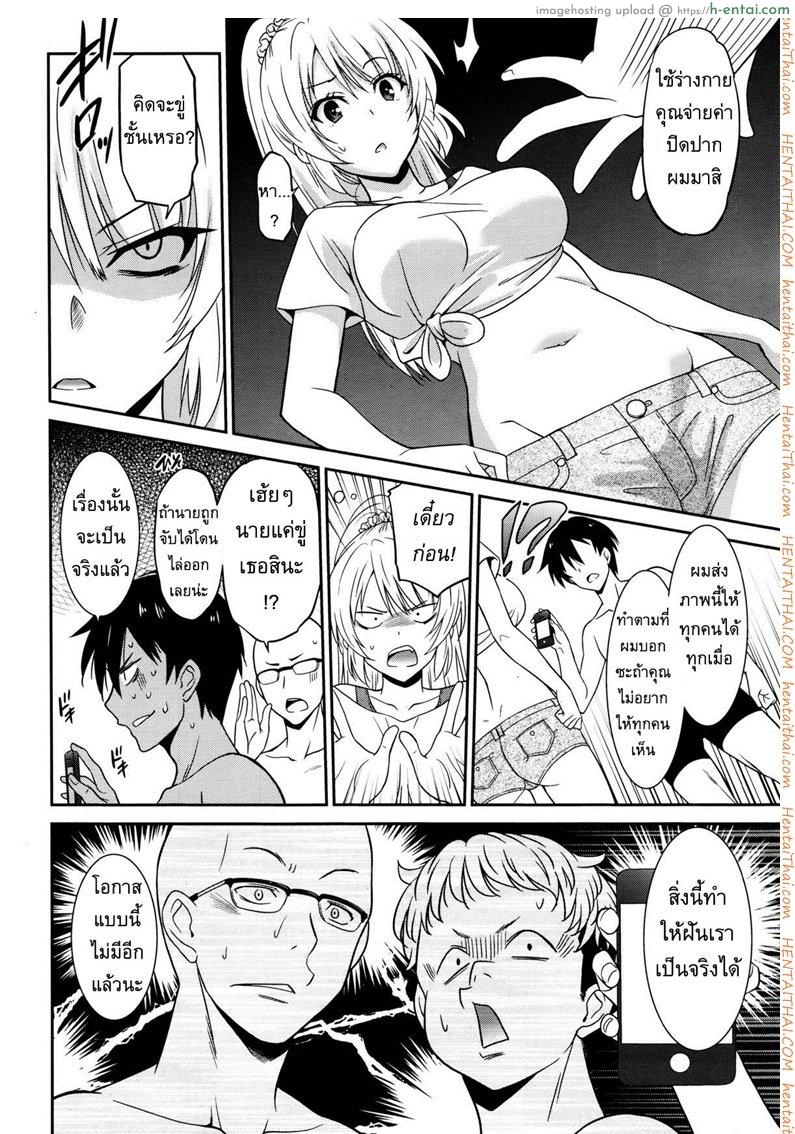 อ่านโดจิน ตลบหลังแผนแบล็คเมล์ [Otono Natsu] Working Girl Ch.2 – Female Teacher 1 หน้า 6