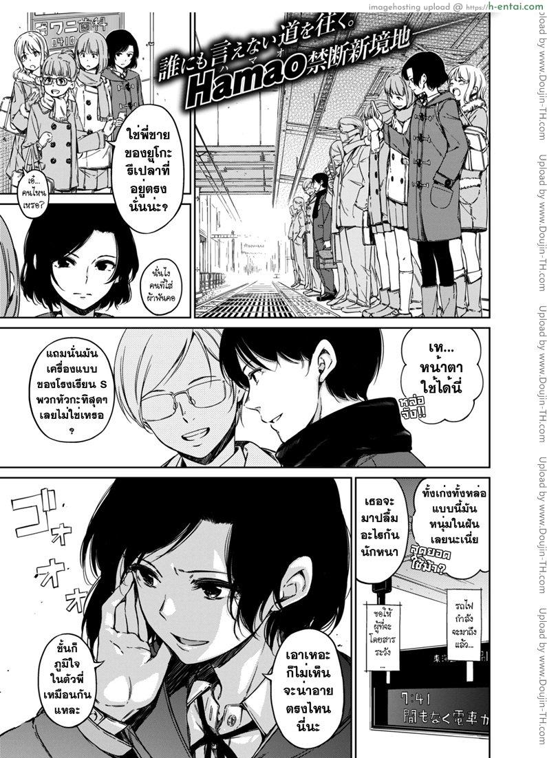 ทาสรักของน้องสาว [Hamao] Diss