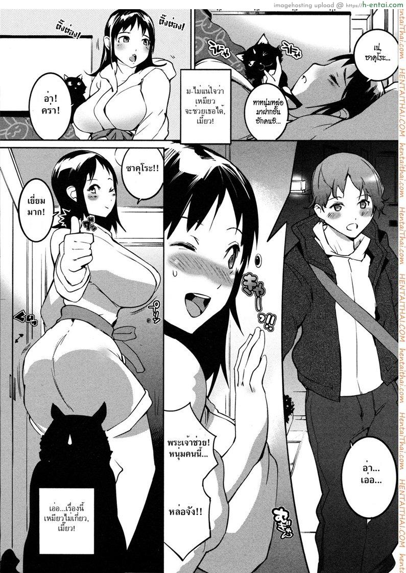 อ่านโดจิน โคทัตซึชวนเสียว [Igarashi Denma] Nurunuru Meromero | Wet ‘n’ Willing Ch.8 – Kotatsumushino Akebisan หน้า 2