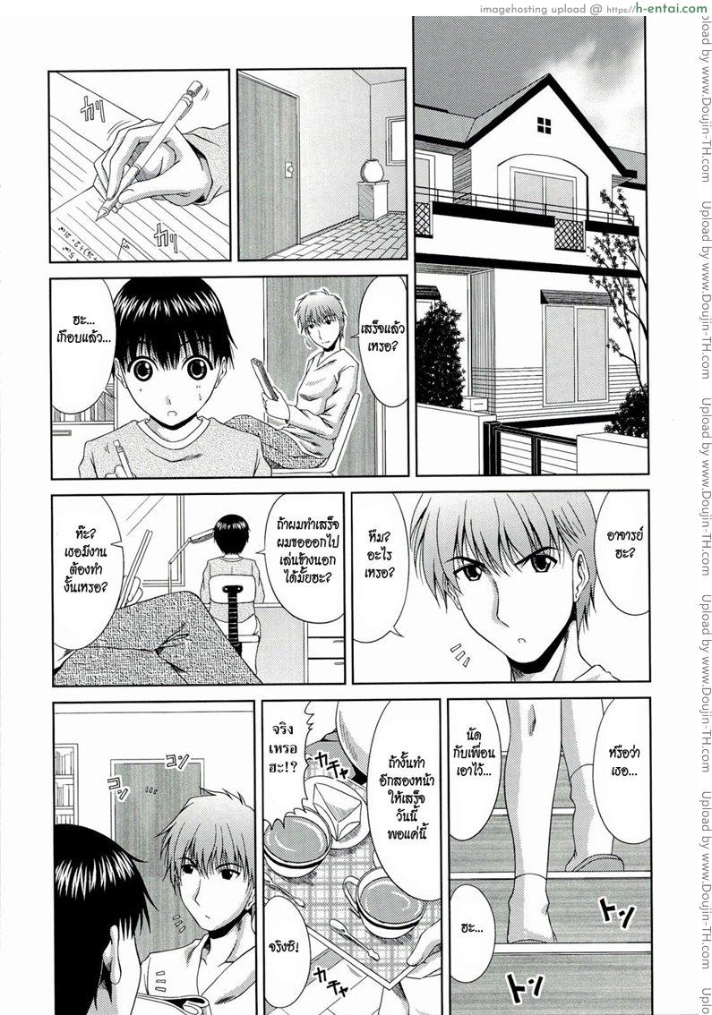 สัมพันธ์ลับ มิอาจห้ามใจ [Kai Hiroyuki] Secret Relationship