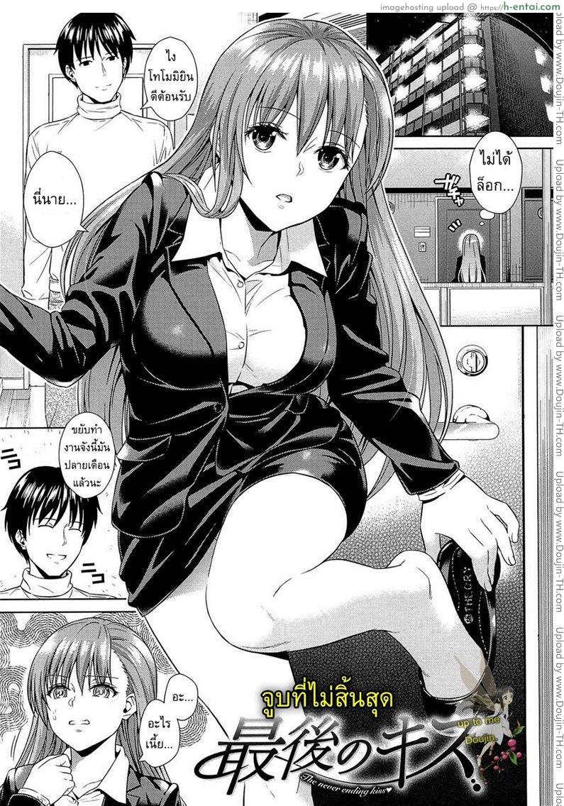 จูบที่ไม่สิ้นสุด [Sugaishi] The never ending kiss