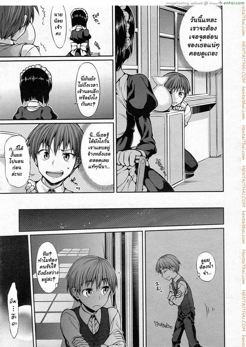 อ่านโดจิน ความลับของสาวใช้ [Hisasi Maid In Secret หน้า 2