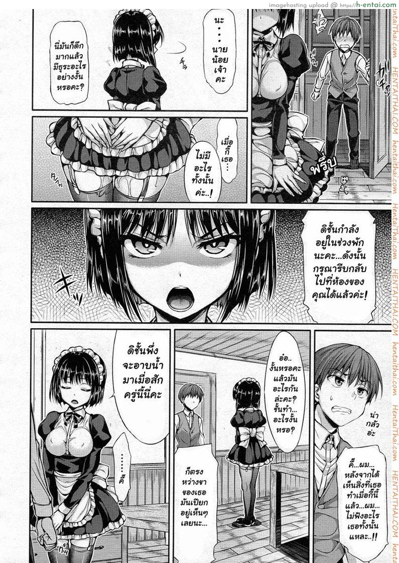 อ่านโดจิน ความลับของสาวใช้ [Hisasi Maid In Secret หน้า 5