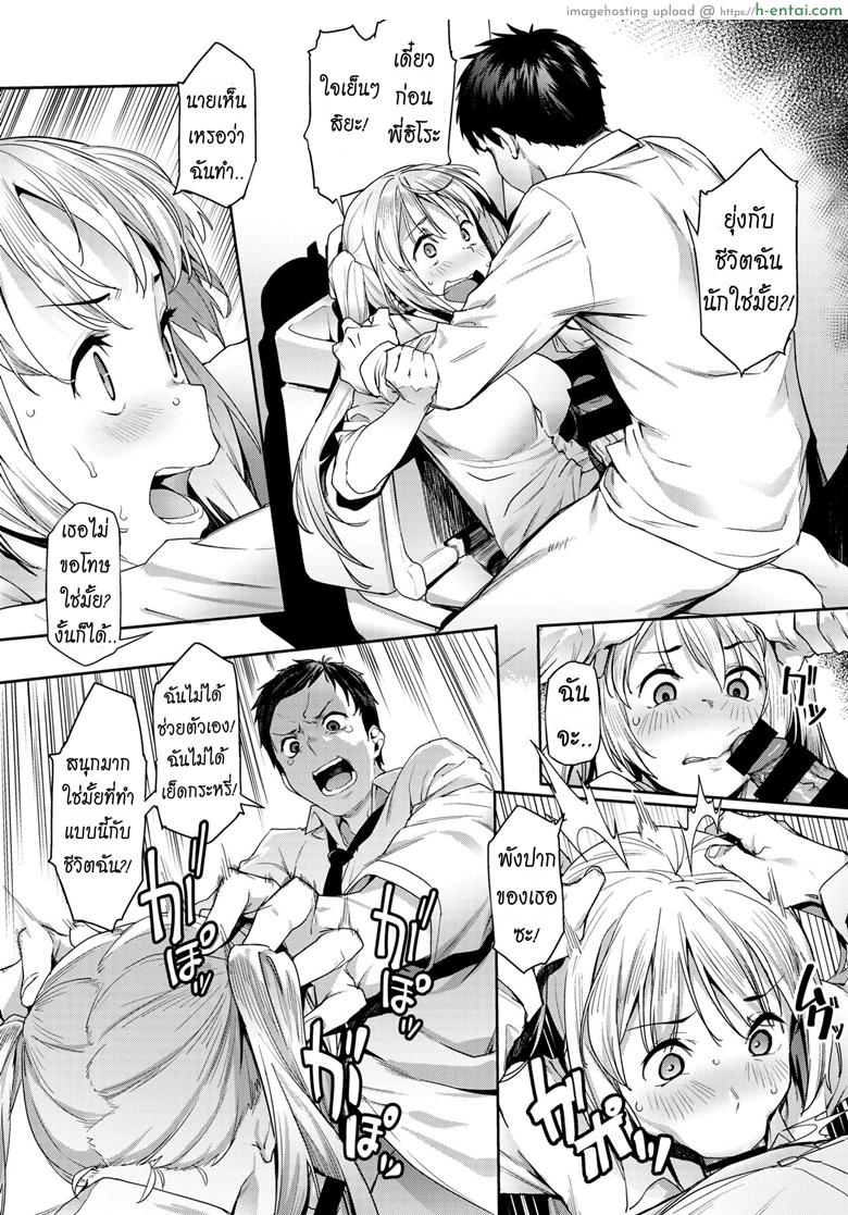 อ่านโดจิน อกหักเพราะน้อง เลยท้องเพราะพี่ [Aka Seiryuu] Kataku na Kyoudai | She’s Always Obstinate (COMIC X-EROS #82) หน้า 2
