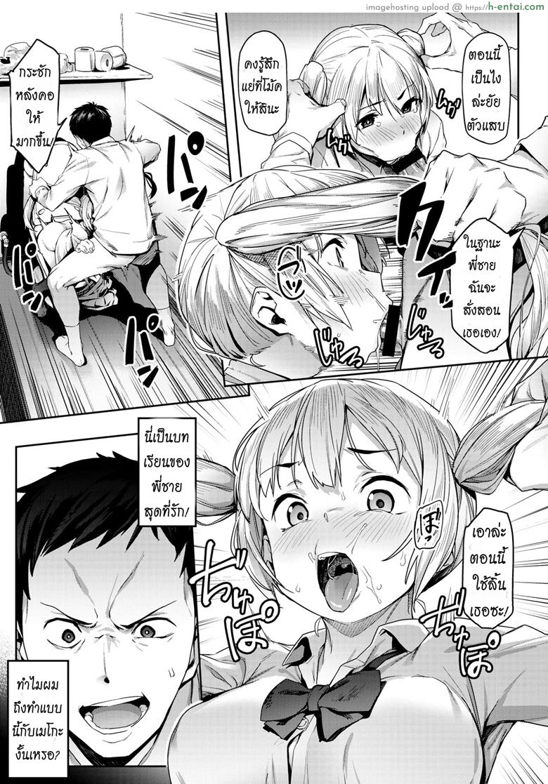 อ่านโดจิน อกหักเพราะน้อง เลยท้องเพราะพี่ [Aka Seiryuu] Kataku na Kyoudai | She’s Always Obstinate (COMIC X-EROS #82) หน้า 3