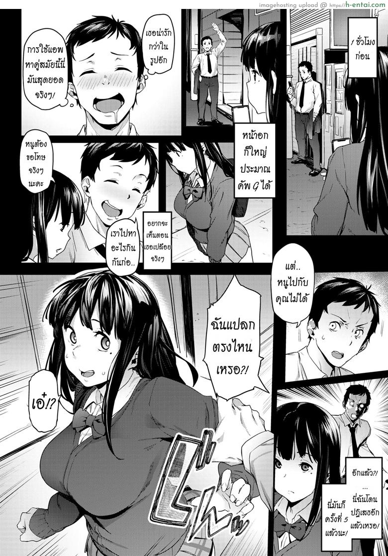 อ่านโดจิน อกหักเพราะน้อง เลยท้องเพราะพี่ [Aka Seiryuu] Kataku na Kyoudai | She’s Always Obstinate (COMIC X-EROS #82) หน้า 4