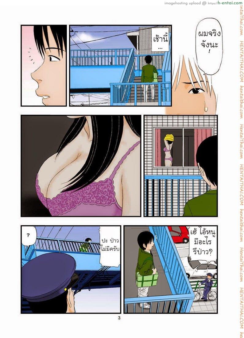 อ่านโดจิน ลูกชายขอ แม่จัดให้ [Paja] Drowning In Ecstasy From A Son’s Request หน้า 3