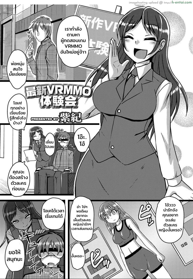 โดนหลอกมาเล่น เผ่นก็ไม่ได้ [Murasaki] Saishin VRMMO Taiken-kai | Trying Out the Latest VR MMO! (Nyotaika! Monogatari 7)