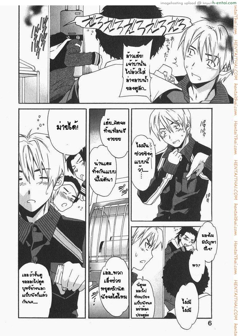 อ่านโดจิน มาทำที่ห้องชั้นสิ [Cuvie] Magokoro Brother (Ecchi na Koi no Aji) หน้า 4