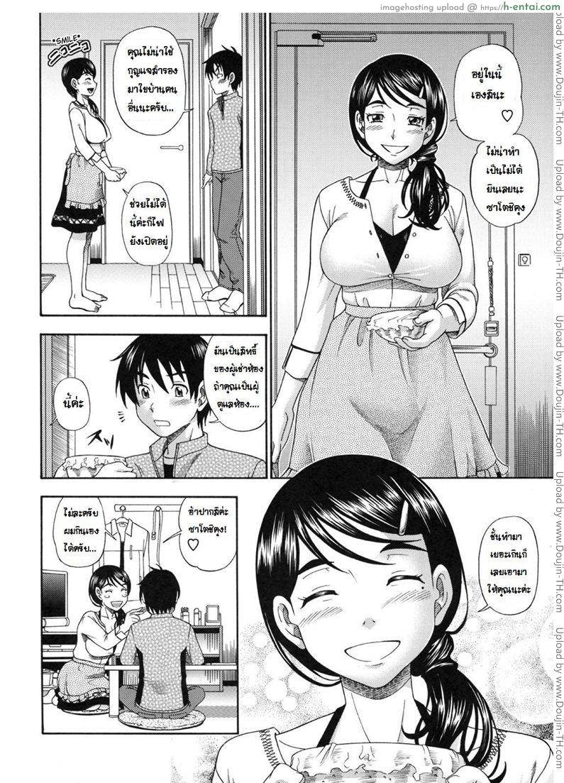 อ่านโดจิน อาหารของคุณนาย [Fukudahda] Okazu No Oku-San หน้า 2