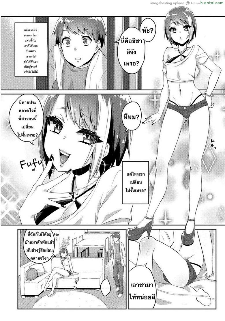 อ่านโดจิน มีพี่สำส่อน ก้นงอนกว่าใคร [Binto] Nii-chan wa Bitch Gyaru (Gekkan Web Otoko no Ko-llection! S Vol. 26) หน้า 2