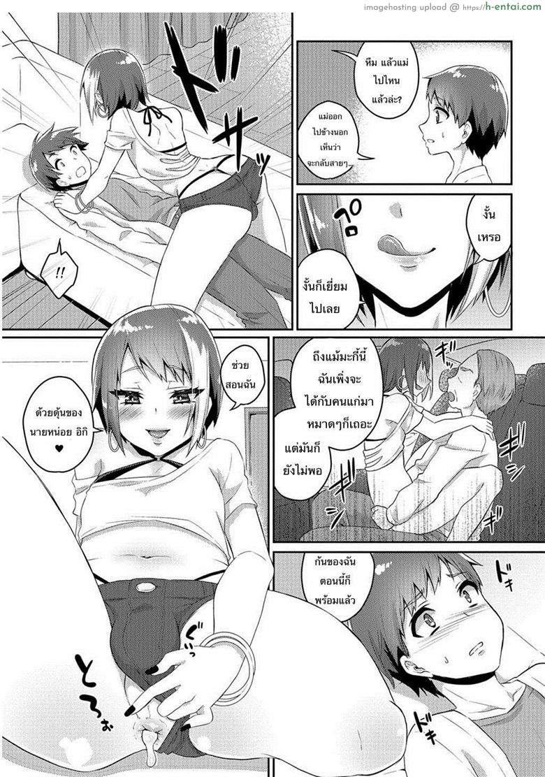 อ่านโดจิน มีพี่สำส่อน ก้นงอนกว่าใคร [Binto] Nii-chan wa Bitch Gyaru (Gekkan Web Otoko no Ko-llection! S Vol. 26) หน้า 4
