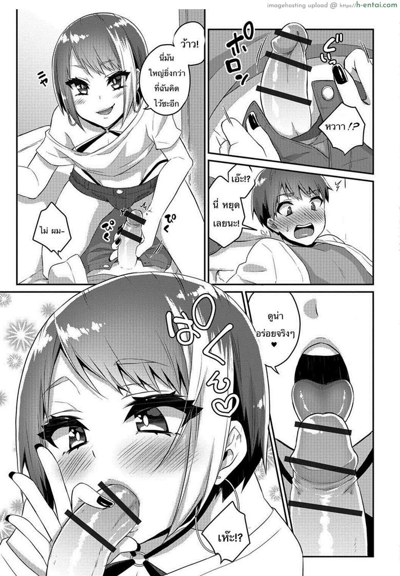 อ่านโดจิน มีพี่สำส่อน ก้นงอนกว่าใคร [Binto] Nii-chan wa Bitch Gyaru (Gekkan Web Otoko no Ko-llection! S Vol. 26) หน้า 5