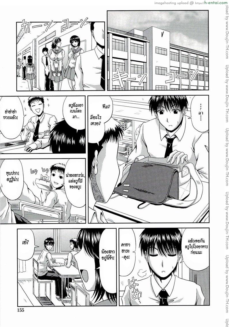 คุณแม่ยังสาว [Kai Hiroyuki] Mini Mom