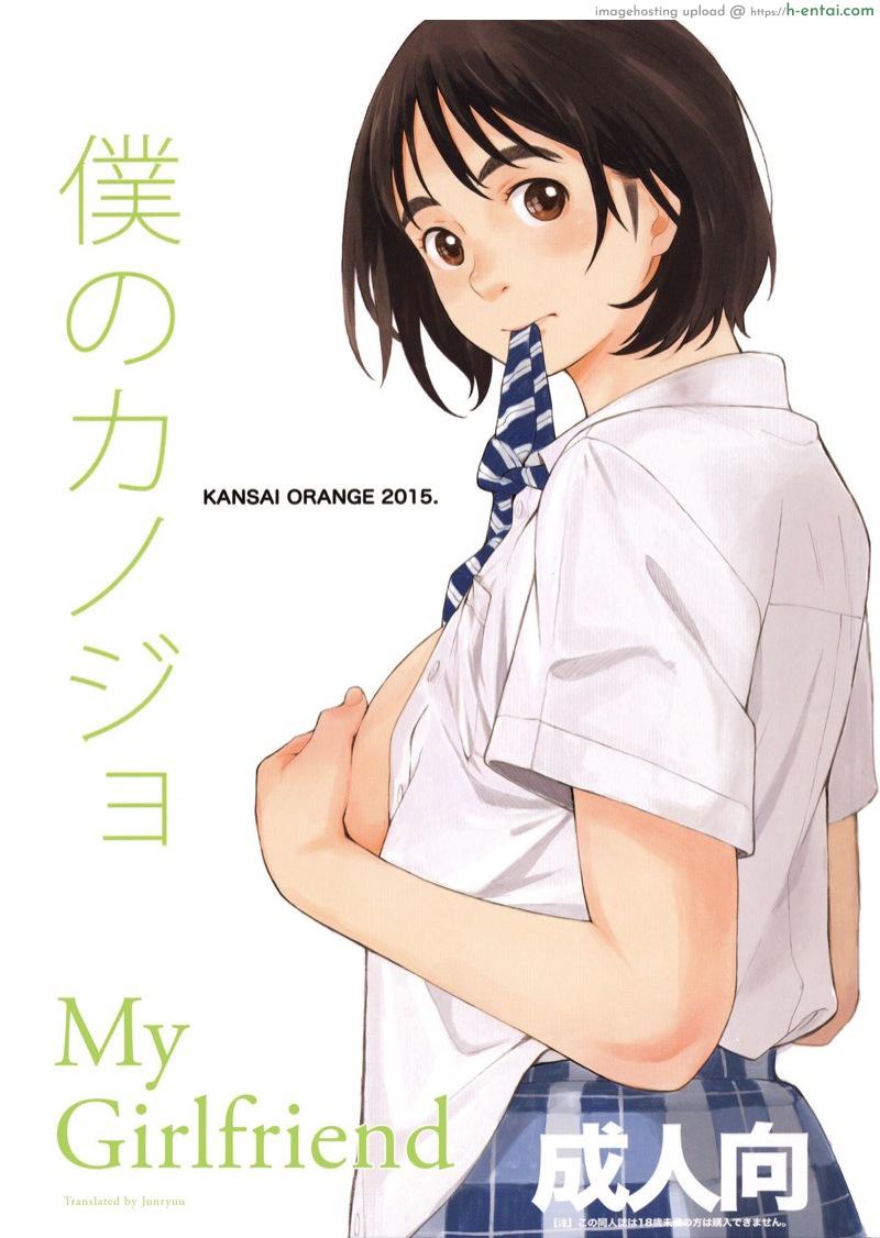 แฟนของฉัน (COMIC1☆9) [Kansai Orange (Arai Kei)] Boku no Kanojo (Fujiyama-san wa Shishunki)