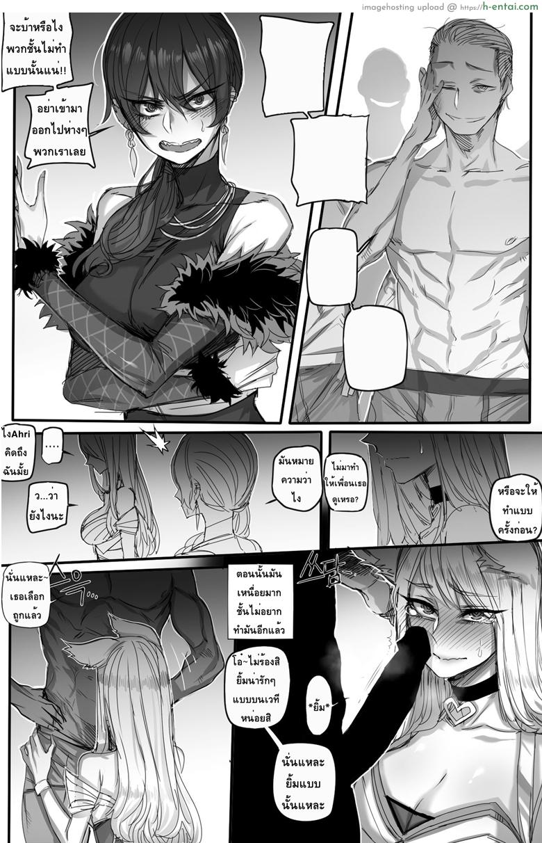 อ่านโดจิน จุดจบวง KDA [ratatatat74] K/DA Prestige Club (League of Legends) หน้า 4