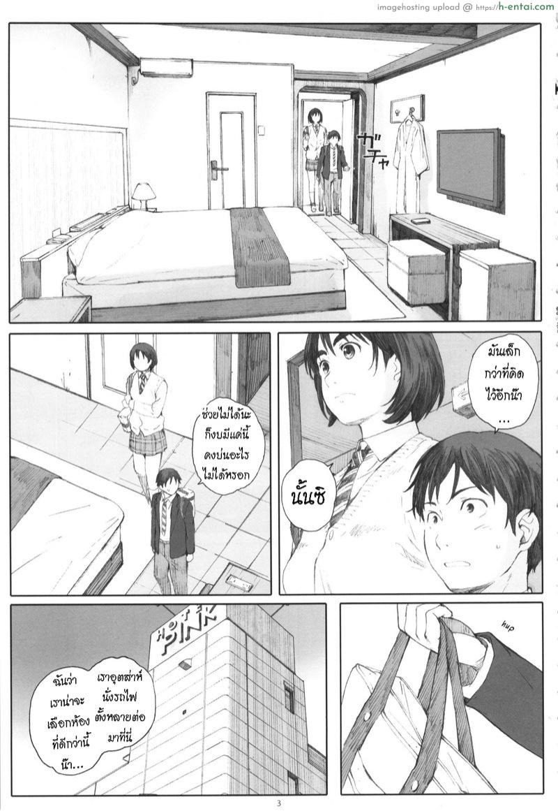 อ่านโดจิน แฟนของฉัน (COMIC1☆9) [Kansai Orange (Arai Kei)] Boku no Kanojo (Fujiyama-san wa Shishunki) หน้า 2