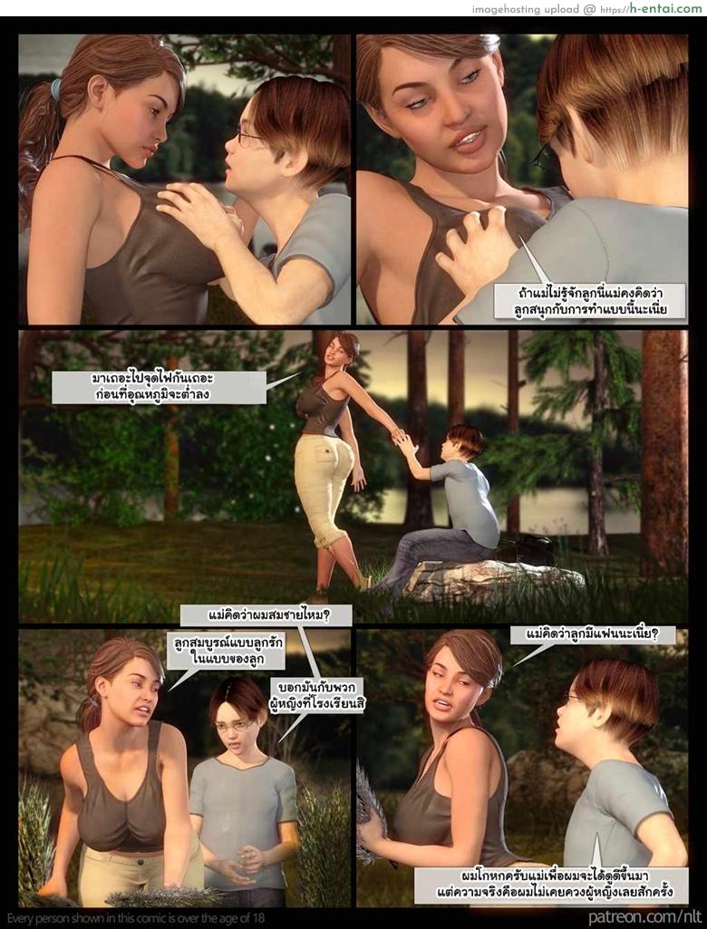 อ่านโดจิน เรื่องบนเขาเรารู้กัน [NLT] The Family Hike หน้า 5